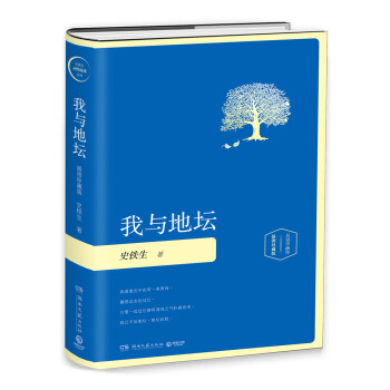 我與地壇-插圖版 pdf epub mobi 電子書 下載