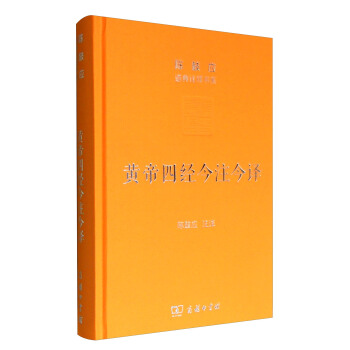 陈鼓应道典诠释书系：黄帝四经今注今译 pdf epub mobi 电子书 下载