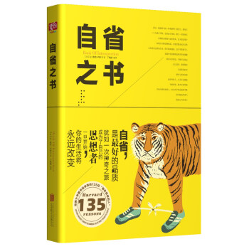 自省之书 pdf epub mobi 电子书 下载
