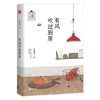 有風吹過廚房 pdf epub mobi 電子書 下載