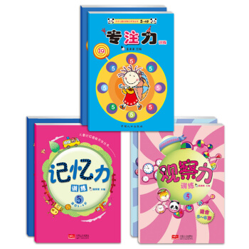 學前 幼小銜接 專注力訓練+記憶力訓練+觀察力訓練（套裝全6冊）真果果齣品 [5-6歲] pdf epub mobi 電子書 下載