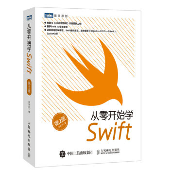 從零開始學Swift（第2版） pdf epub mobi 電子書 下載