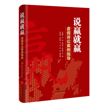 說贏就贏 pdf epub mobi 電子書 下載