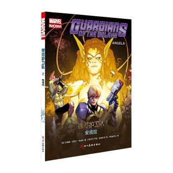 银河护卫队2：安吉拉 pdf epub mobi 电子书 下载
