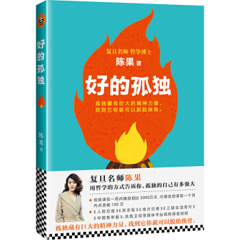 好的孤獨 pdf epub mobi 電子書 下載