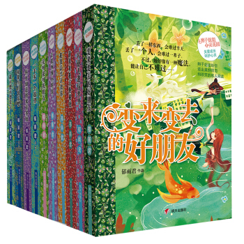 辫子姐姐心灵花园（精选 套装共10册） pdf epub mobi 电子书 下载