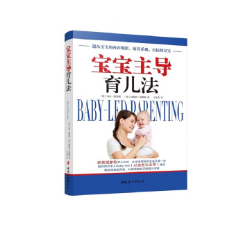宝宝主导育儿法 pdf epub mobi 电子书 下载