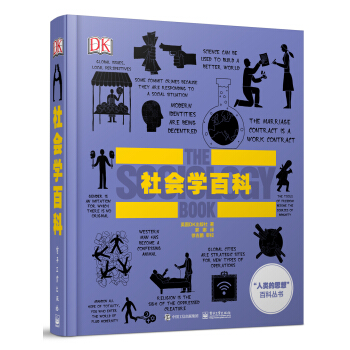社会学百科（全彩） [THE SOCIOLOGY BOOK] pdf epub mobi 电子书 下载