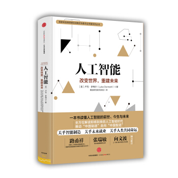 人工智能 pdf epub mobi 電子書 下載