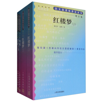 红楼梦（上下）+呐喊+边城+老人与海（套装共5册） pdf epub mobi 电子书 下载