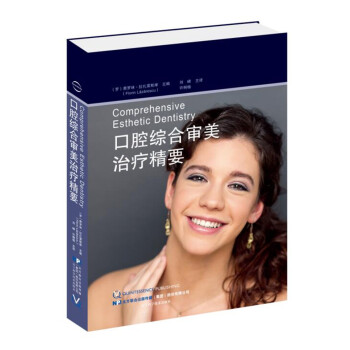 口腔綜閤審美治療精要 pdf epub mobi 電子書 下載