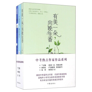 中考熱點作傢作品係列(套裝共3冊)