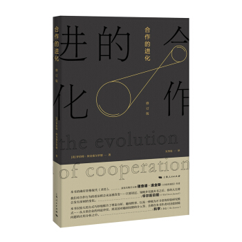閤作的進化（修訂版） pdf epub mobi 電子書 下載