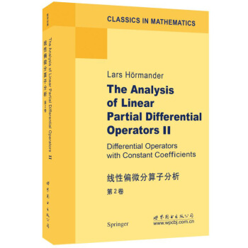 綫性偏微分算子分析（第2捲） pdf epub mobi 電子書 下載