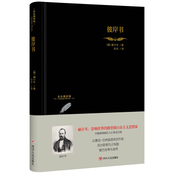 彼岸书 pdf epub mobi 电子书 下载