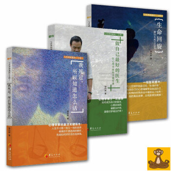 正版 鍾灼輝 與死神相遇的11分鍾三部麯 做自己好的醫生/我死過所以知道怎麼活/生命迴鏇 pdf epub mobi 電子書 下載