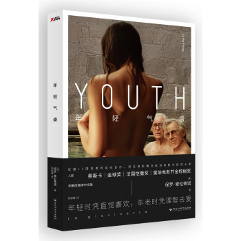 年轻气盛 pdf epub mobi 电子书 下载