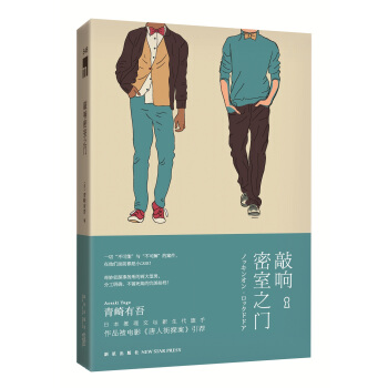敲響密室之門 pdf epub mobi 電子書 下載