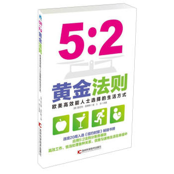 5：2黃金法則 pdf epub mobi 電子書 下載