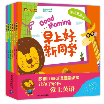 多納愛英語（套裝共6冊） [3-6歲] pdf epub mobi 電子書 下載