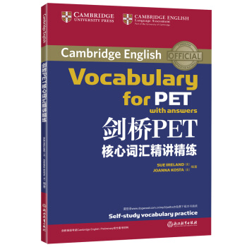 新东方 剑桥PET核心词汇精讲精练 pdf epub mobi 电子书 下载