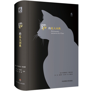 猫的私人词典 pdf epub mobi 电子书 下载