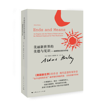 美麗新世界的美德與見識 pdf epub mobi 電子書 下載