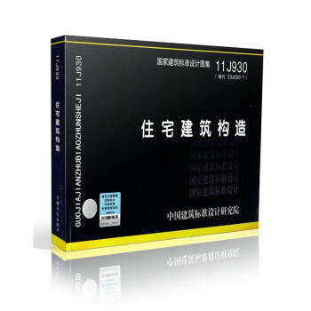 11J930 住宅建築構造 pdf epub mobi 電子書 下載