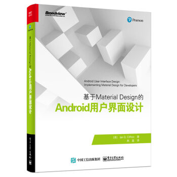 基於Material Design的Android用戶界麵設計 pdf epub mobi 電子書 下載