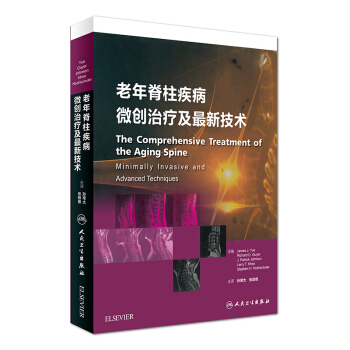老年脊柱疾病微創治療及最新技術（翻譯版） [The Comprehensive Treatment of the Aging Spine:Minimally Invasive and Advanced Techniques] pdf epub mobi 電子書 下載