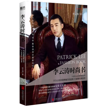 李雲濤時尚書 pdf epub mobi 電子書 下載