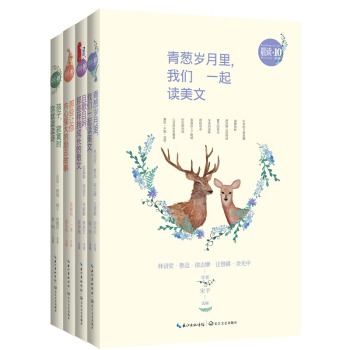 晨读10分钟（套装共4册） pdf epub mobi 电子书 下载