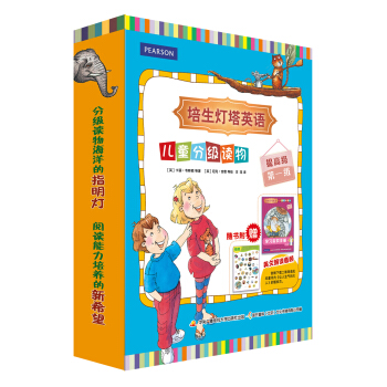 培生燈塔英語兒童分級讀物：提高級第一級 [8-12歲] pdf epub mobi 電子書 下載
