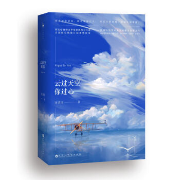 云过天空你过心 pdf epub mobi 电子书 下载