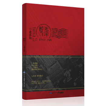 醉死當塗 pdf epub mobi 電子書 下載