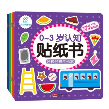 海润阳光·0-3岁认知贴纸书（套装全8册） [0-2岁] pdf epub mobi 电子书 下载