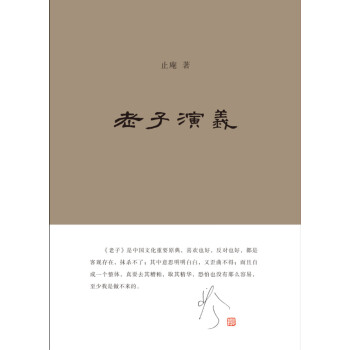 老子演义 pdf epub mobi 电子书 下载