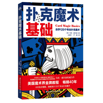 撲剋魔術基礎 pdf epub mobi 電子書 下載