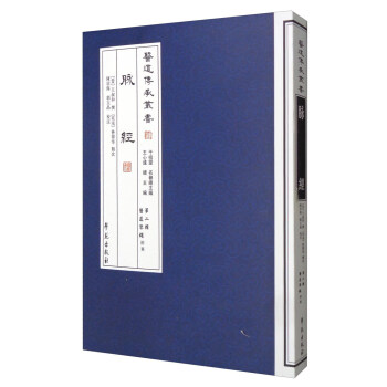 醫道傳承叢書(第二輯 醫道準繩):脈經