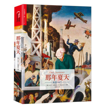那年夏天：美國1927 [one summer: America 1927] pdf epub mobi 電子書 下載