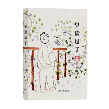 早读过了 pdf epub mobi 电子书 下载