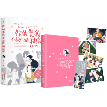 你的美貌不敵你的熱鬧 pdf epub mobi 電子書 下載