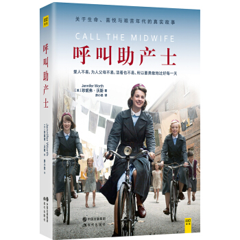 呼叫助産士 pdf epub mobi 電子書 下載