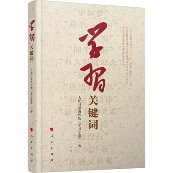 學習關鍵詞 pdf epub mobi 電子書 下載