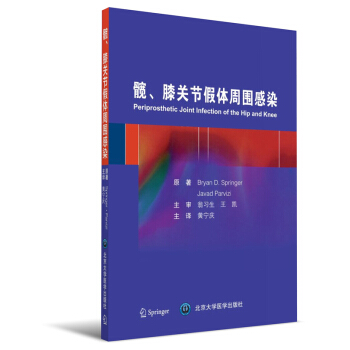 髖、膝關節假體周圍感染 [Periprosthetic Joint Infection of the Hip and Knee] pdf epub mobi 電子書 下載