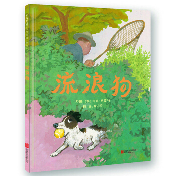 凯迪克银奖绘本：流浪狗 [3-6岁] [The Stray Dog] pdf epub mobi 电子书 下载