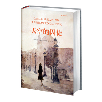 天空的囚徒 pdf epub mobi 电子书 下载