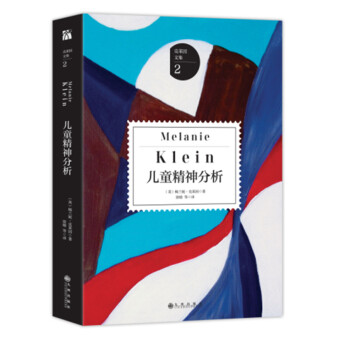 兒童精神分析 pdf epub mobi 電子書 下載