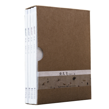 蟲兒飛：蝴蝶+蜂蟬+蜻蜓+雜蟲（套裝共4冊） pdf epub mobi 電子書 下載