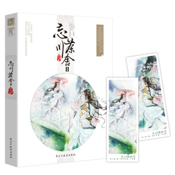 忘川茶捨 2 pdf epub mobi 電子書 下載